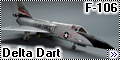 Monogram 1/48 F-106 Delta Dart - Последний из Сотой серии