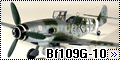 Конверсия Academy 1/48 Messerschmitt Bf109G-10 - Густав из К