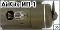 AirKits 1/72 ИП-1