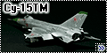 ВЭС 1/72 Су-15ТМ