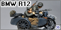 Звезда 1/72 BMW R12