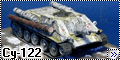 UM 1/72 Су-122