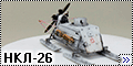 АСЕ 1/72 Советские аэросани НКЛ-26