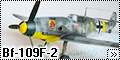 Звезда 1/48 Messerschmitt Bf-109F-2