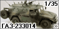 Meng Model 1/35 ГАЗ-233014 Тигр