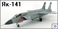 ARTmodel 1/72 Як-141