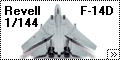 Revell 1/144 F-14D Super Tomcat - Палубный котёнок