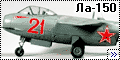 Prop&Jet 1/72 Ла-150
