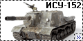 Tamiya 1/35 ИСУ-152