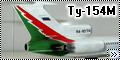 Звезда 1/144 Ту-154М RA-85714 и RA-85763 Омскавиа
