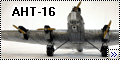 Самодел 1/72 АНТ-16 (ТБ-4)