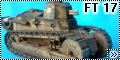 Meng 1/35 Renault FT 17 - Французский легкий танк
