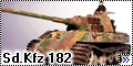 Tamiya 1/35 Sd.Kfz 182 - Бенгальский тигр