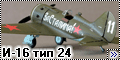 ICM 1/72 И-16 тип 24