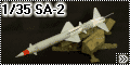 Trumpeter 1/35 SA-2
