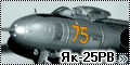 A-Model 1/72 Як-25РВ