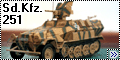 Звезда 1/35 Sd.Kfz.251 Ханомаг с пушкой