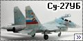 Trumpeter 1/72 Су-27УБ