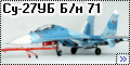 Academy 1/48 Су-27УБ Б/н 71