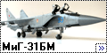 AMK 1/48 МиГ-31БМ