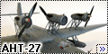 Самодел 1/72 АНТ-27 (МТБ-1) - Летучий корабль
