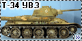 Звезда 1/35 Т-34 УВЗ, лето 1943 года