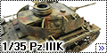 Dragon 1/35 Pz.IIIK - командирская тройка, и не только...