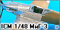 ICM 1/48 МиГ-3 - Деревянные поверхности без масла