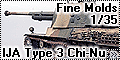 Fine Molds 1/35 IJA Type 3 Chi-Nu