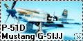 Tamiya 1/72 P-51D Mustang G-SIJJ - Жан Пинжак - Кощей Бессме