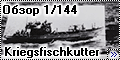 Обзор A.B.&K Models 1/144 KFK Kriegsfischkutter