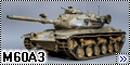 Tamiya 1/35 M60А3