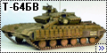 Trumpeter 1/35 Т-64БВ - Батальон Восток, Донецкая Народная Р