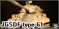Tamyia 1/35 JGSDF type 61