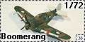 Special Hobby 1/72 CA-12 Boomerang - Первый австралийский