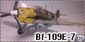Eduard 1/48 Bf-109E-7 trop-африканец