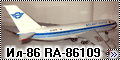 Звезда 1/144 Ил-86 RA-86109