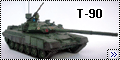 Revell 1/72 Российский ОБТ Т-90 - Наследие Урала