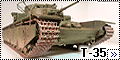 Alanger 1/35 Т-35