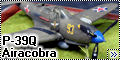Eduard 1/48 P-39Q Airacobra