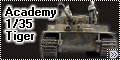  Academy 1/35 T-VI Tiger - Тигр в интерьере 
