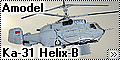 А-Модел 1/72 Ка-31 (Amodel Ka-31 Helix-B)