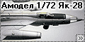 Амодел 1/72 Як-28 (Amodel Yak-28)