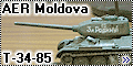 AER Moldova 1/72 Т-34-85 (T-34-85)