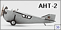 АНТ-2 1/72 мой первый Airkits