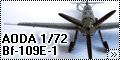 AODA 1/72 Bf-109E-1, 1.J/88 Hptm. Siebelta Reentsa - Испанск