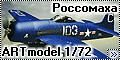 Обзор ARTmodel 1/72 Grumman F8F Bearcat