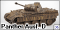 Звезда 1/35 Пантера Ausf. D (новая модель)