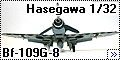 Hasegawa 1/32 Bf-109G-8 Stab/NAGr 5 1944 год.