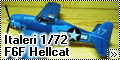 Italeri 1/72 F6F Hellcat — кот, крашенный беличьими хвостами